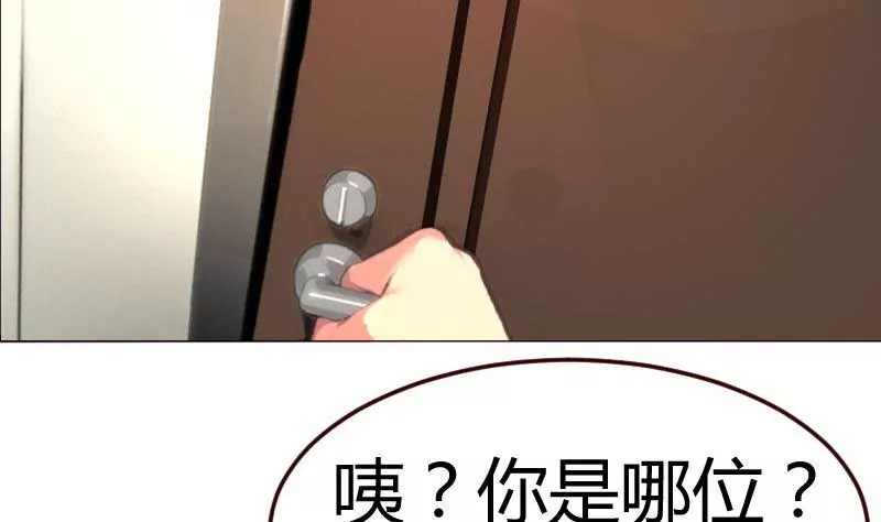 《三个少爷围绕我》第77话 纠缠 第35页