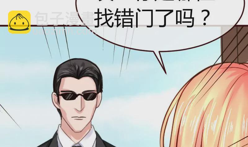 《三个少爷围绕我》第77话 纠缠 第36页