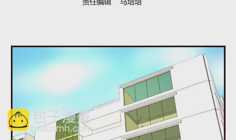《三个少爷围绕我》第77话 纠缠 第3页