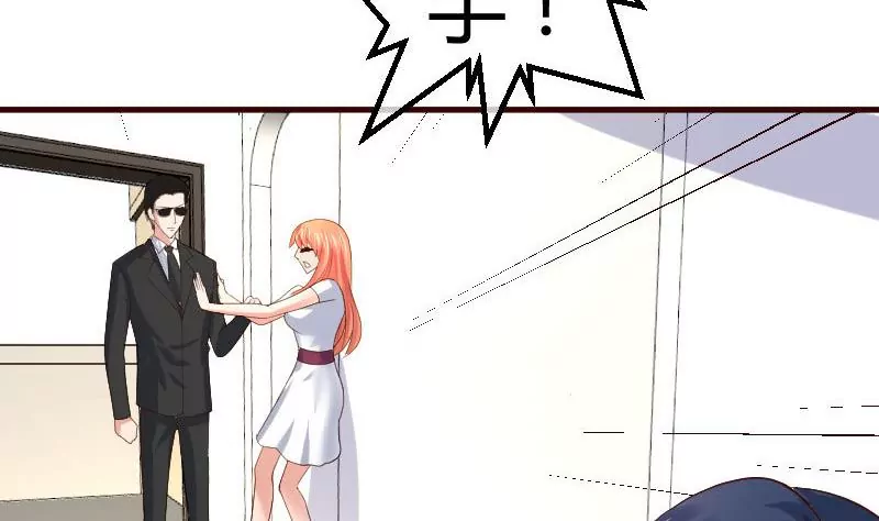 《三个少爷围绕我》第77话 纠缠 第41页