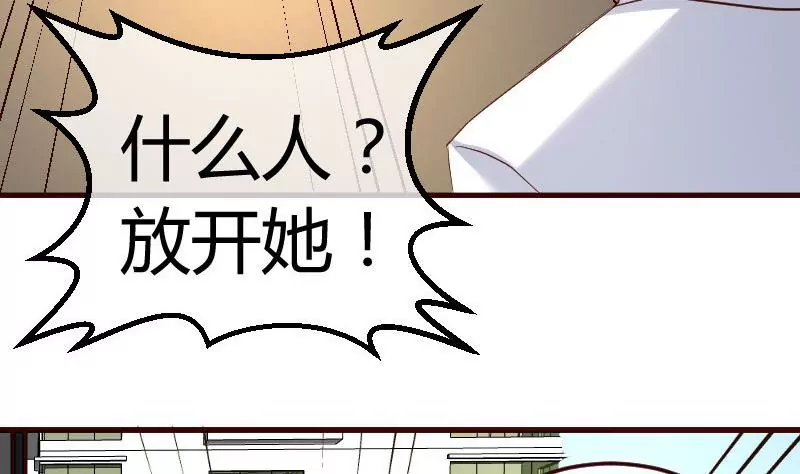 《三个少爷围绕我》第77话 纠缠 第43页