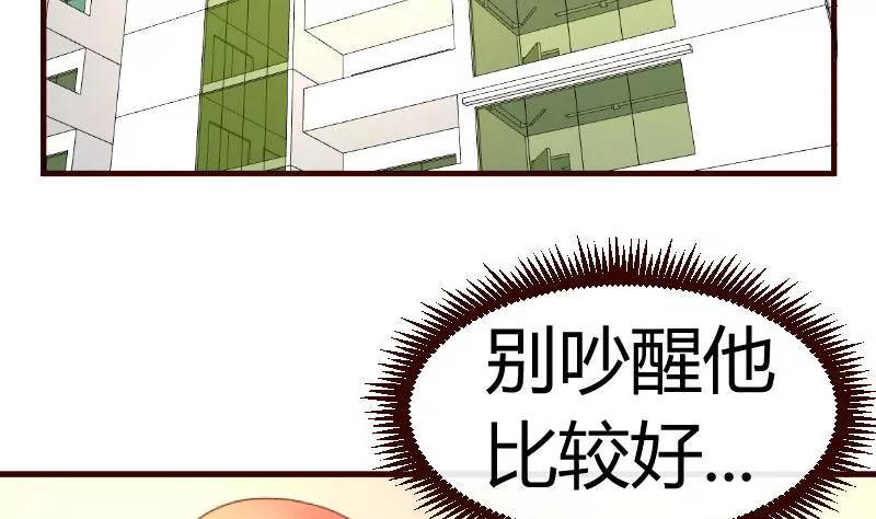 《三个少爷围绕我》第77话 纠缠 第4页