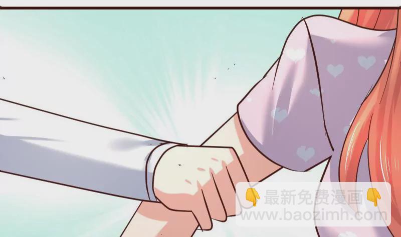 《三个少爷围绕我》第77话 纠缠 第7页