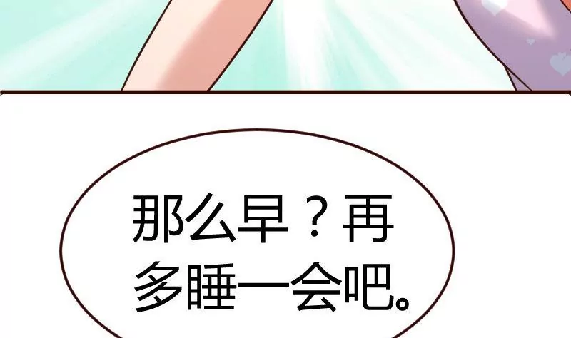 《三个少爷围绕我》第77话 纠缠 第8页