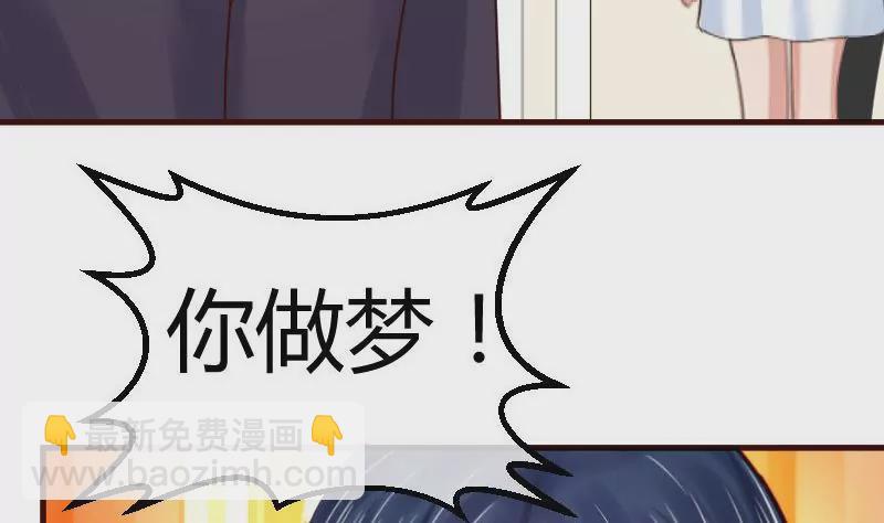 《三个少爷围绕我》第78话 要挟 第13页