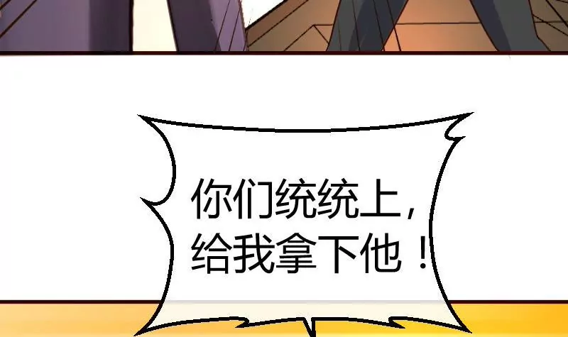 《三个少爷围绕我》第78话 要挟 第18页