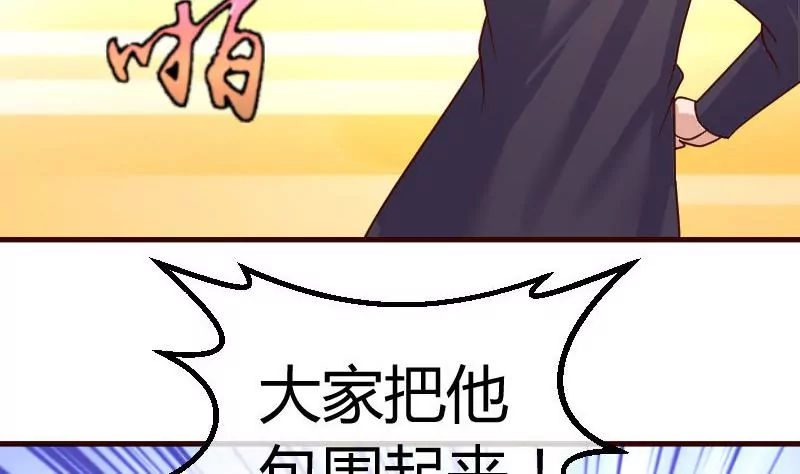 《三个少爷围绕我》第78话 要挟 第20页