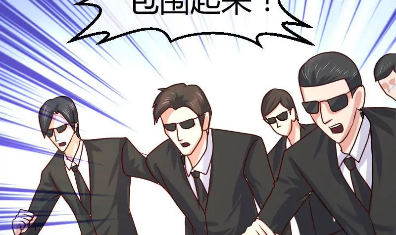 《三个少爷围绕我》第78话 要挟 第21页