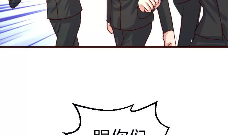 《三个少爷围绕我》第78话 要挟 第22页
