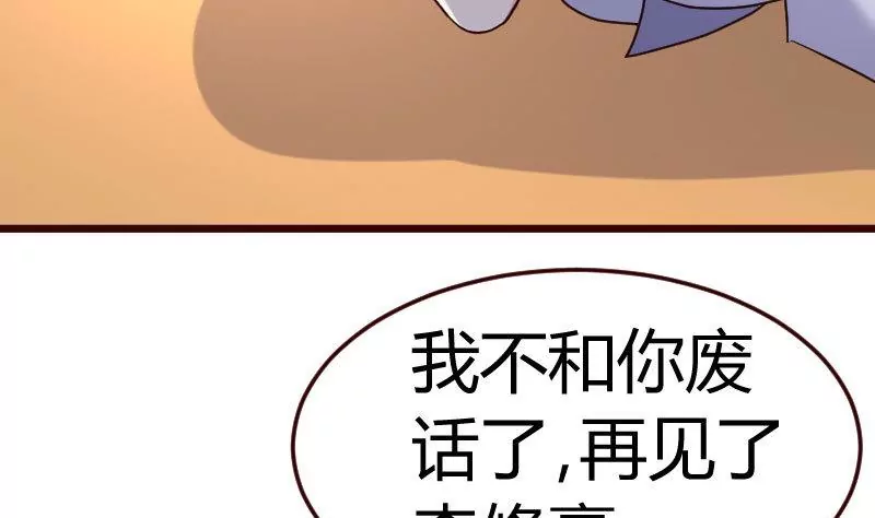 《三个少爷围绕我》第78话 要挟 第49页