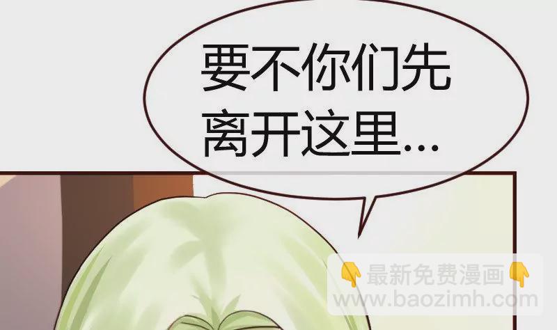 《三个少爷围绕我》第80话 做出决定 第25页