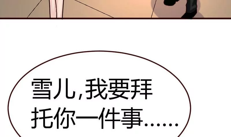 《三个少爷围绕我》第80话 做出决定 第30页
