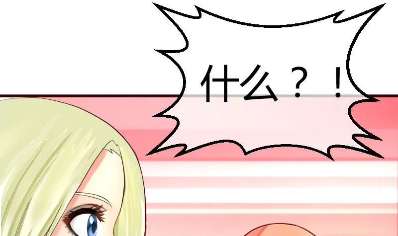 《三个少爷围绕我》第80话 做出决定 第42页