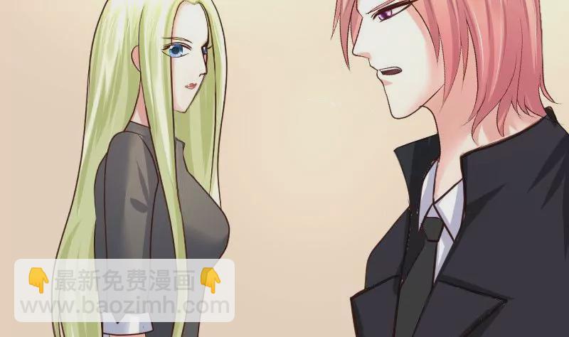 《三个少爷围绕我》第80话 做出决定 第4页