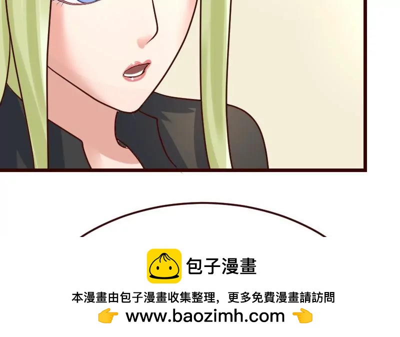 《三个少爷围绕我》第80话 做出决定 第50页