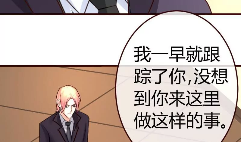 《三个少爷围绕我》第79话 救场 第11页