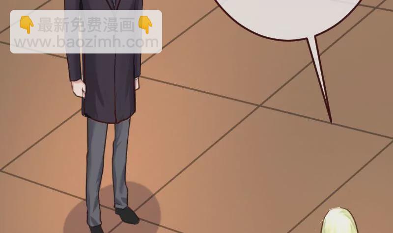 《三个少爷围绕我》第79话 救场 第12页
