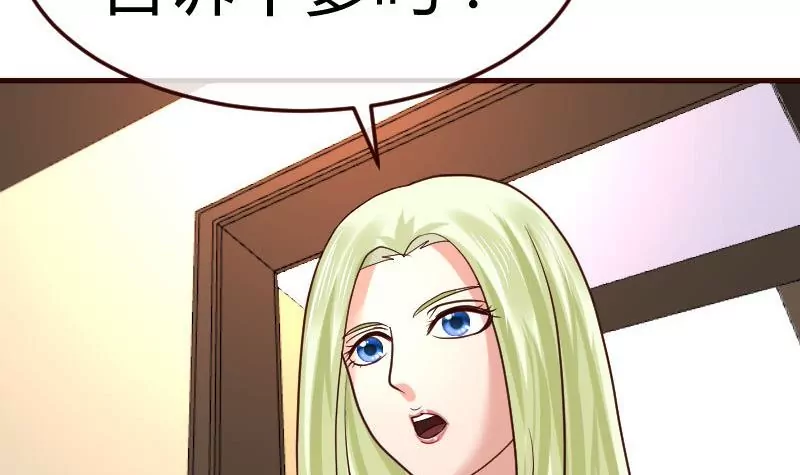《三个少爷围绕我》第79话 救场 第21页