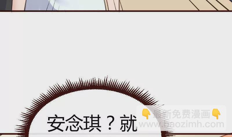 《三个少爷围绕我》第79话 救场 第25页