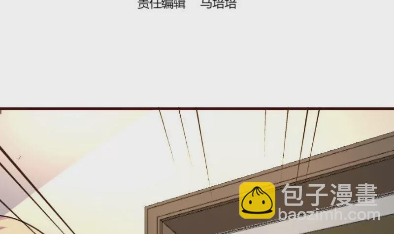 《三个少爷围绕我》第79话 救场 第3页