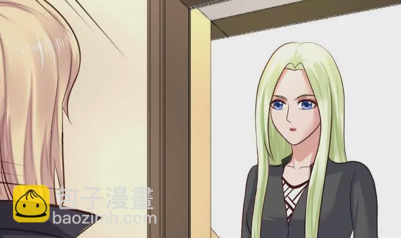《三个少爷围绕我》第79话 救场 第4页