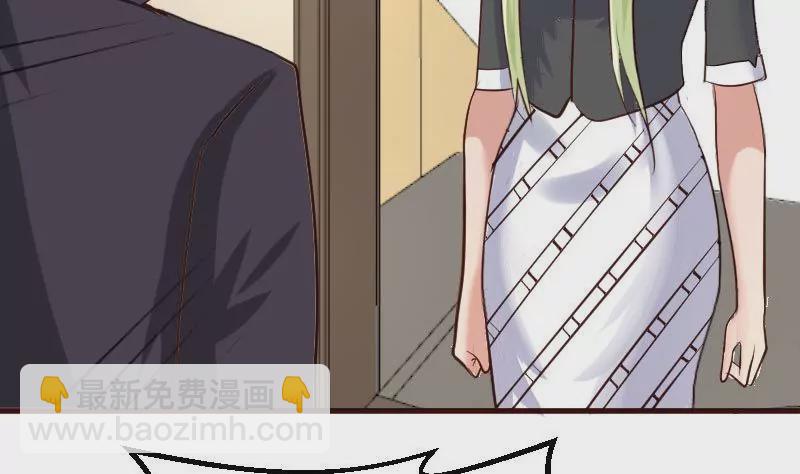 《三个少爷围绕我》第79话 救场 第5页