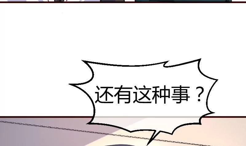 《三个少爷围绕我》第82话 反击 第15页