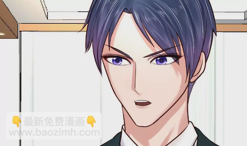 《三个少爷围绕我》第82话 反击 第19页