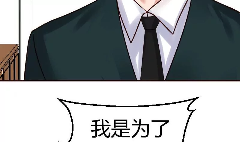 《三个少爷围绕我》第82话 反击 第20页