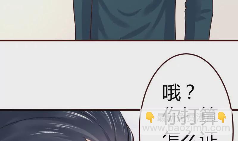 《三个少爷围绕我》第82话 反击 第31页