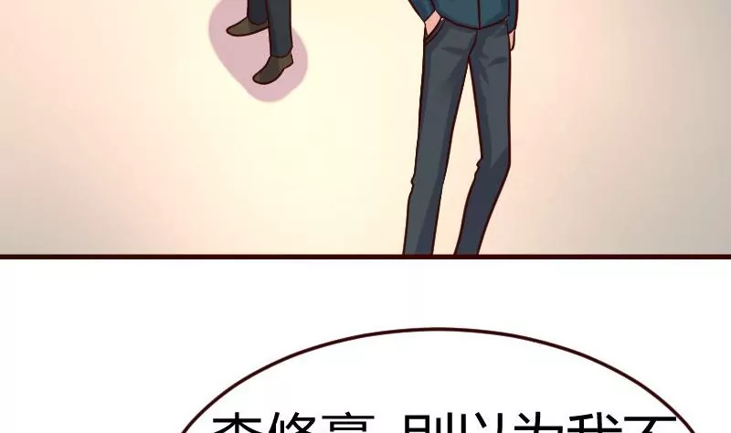 《三个少爷围绕我》第82话 反击 第41页