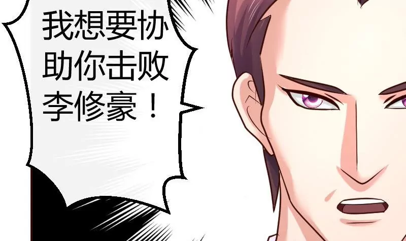 《三个少爷围绕我》第84话 联合 第12页
