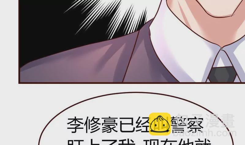 《三个少爷围绕我》第84话 联合 第13页