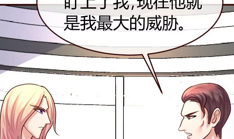 《三个少爷围绕我》第84话 联合 第14页