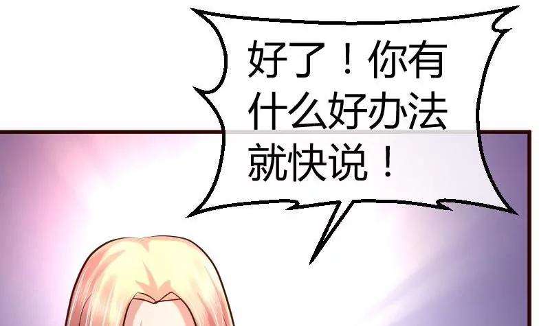 《三个少爷围绕我》第84话 联合 第21页