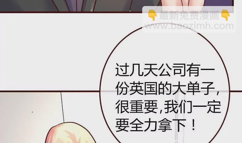 《三个少爷围绕我》第84话 联合 第23页