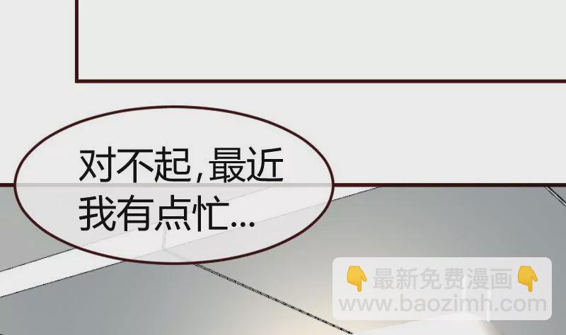 《三个少爷围绕我》第84话 联合 第26页