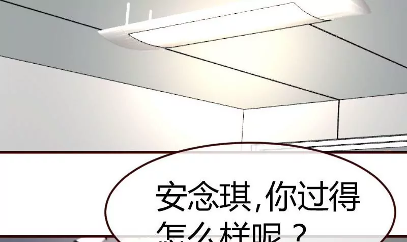 《三个少爷围绕我》第84话 联合 第27页