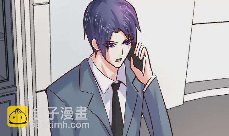 《三个少爷围绕我》第84话 联合 第37页