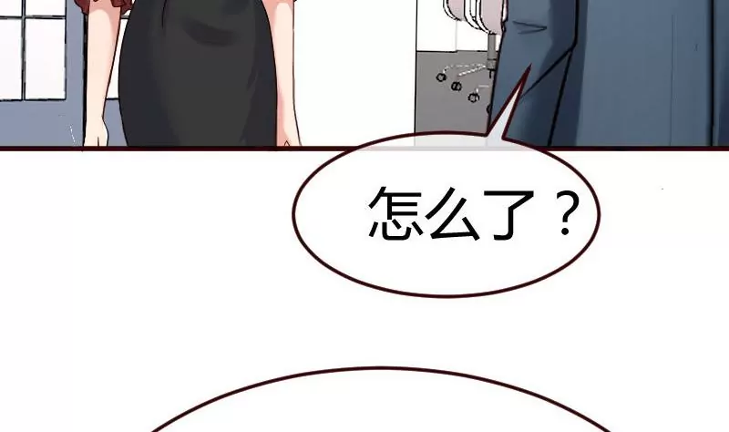 《三个少爷围绕我》第84话 联合 第44页