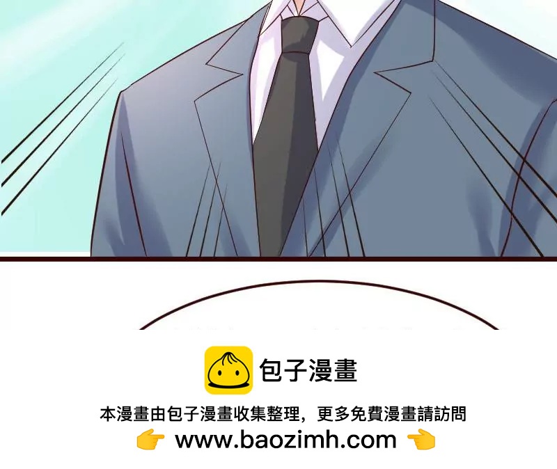 《三个少爷围绕我》第84话 联合 第50页