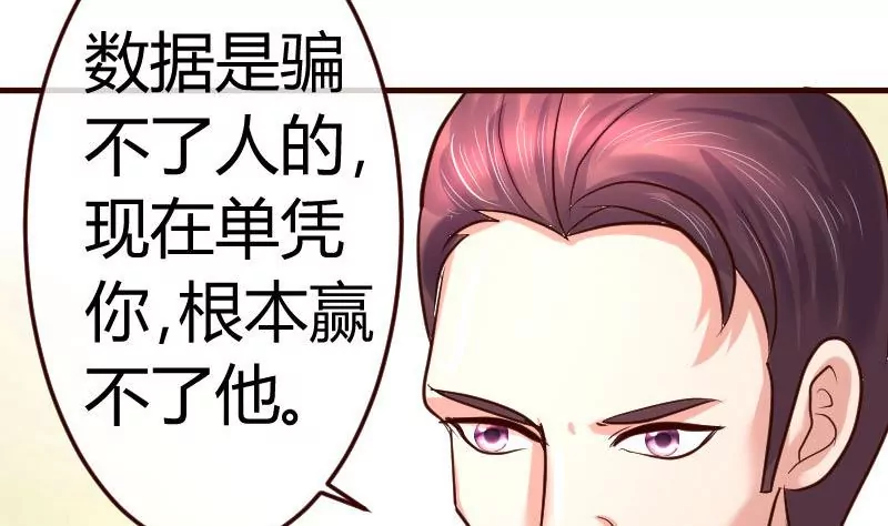 《三个少爷围绕我》第84话 联合 第5页