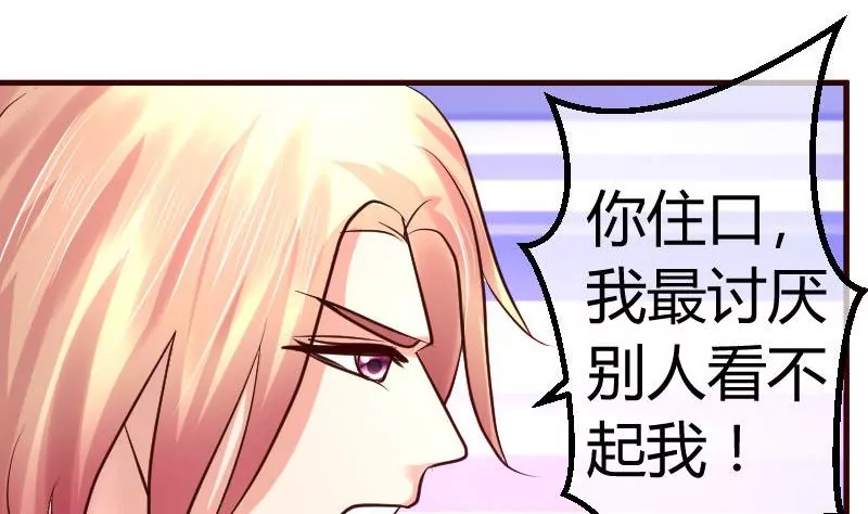 《三个少爷围绕我》第84话 联合 第7页
