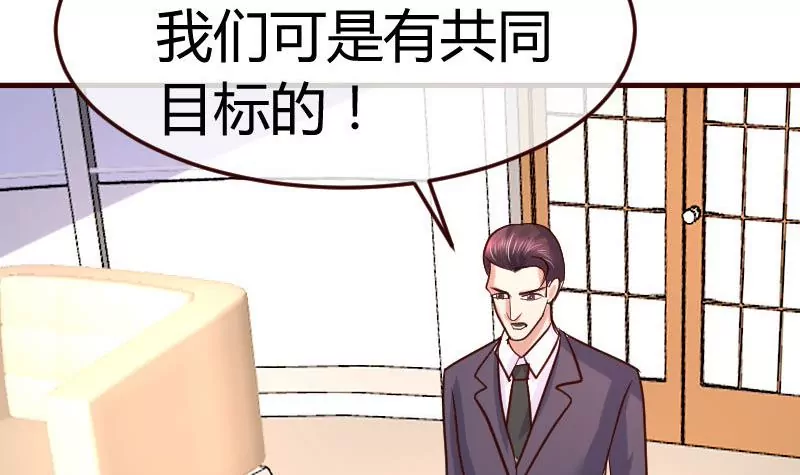 《三个少爷围绕我》第84话 联合 第9页