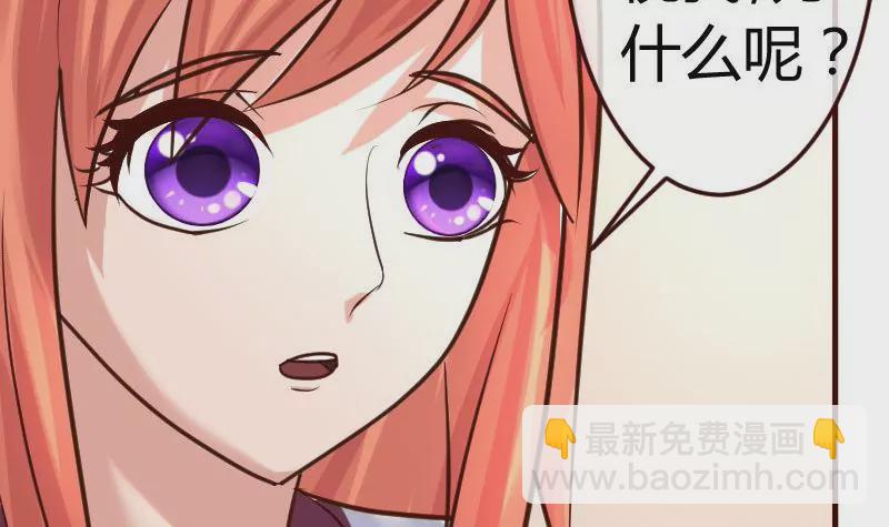 《三个少爷围绕我》第83话 成为朋友 第18页