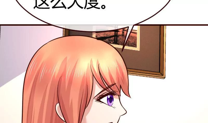 《三个少爷围绕我》第83话 成为朋友 第25页