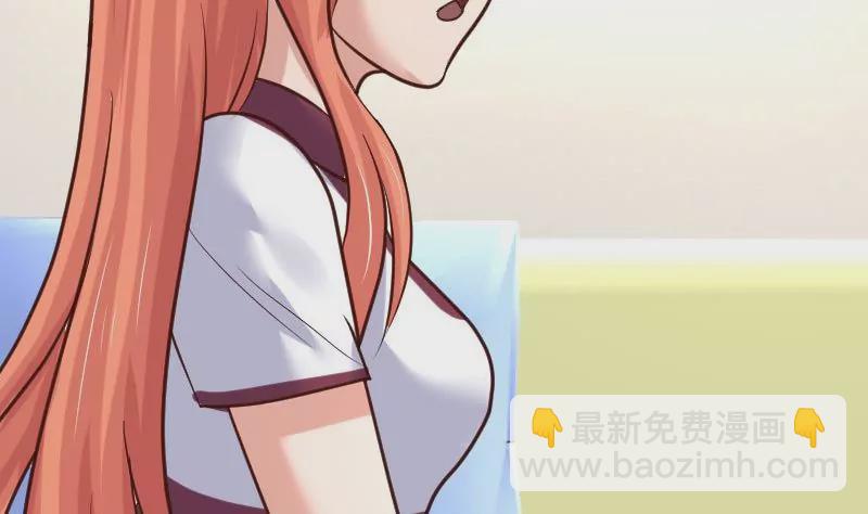 《三个少爷围绕我》第83话 成为朋友 第26页