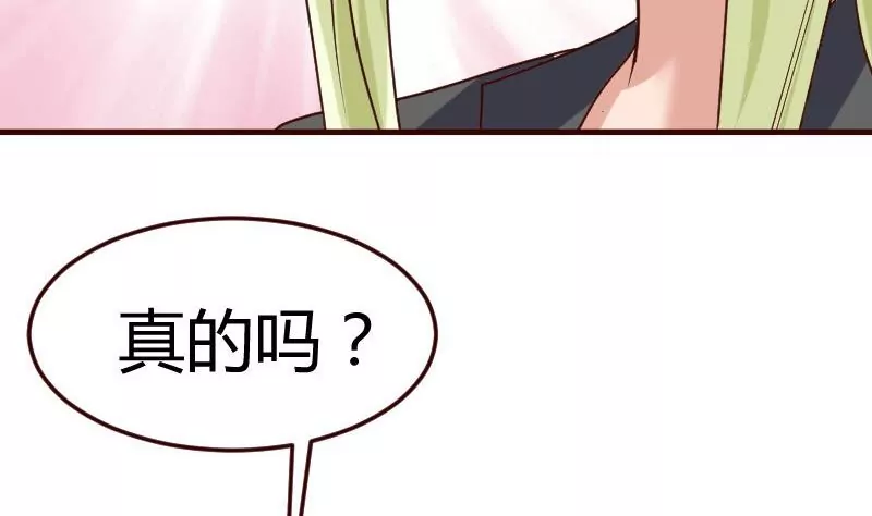《三个少爷围绕我》第83话 成为朋友 第34页