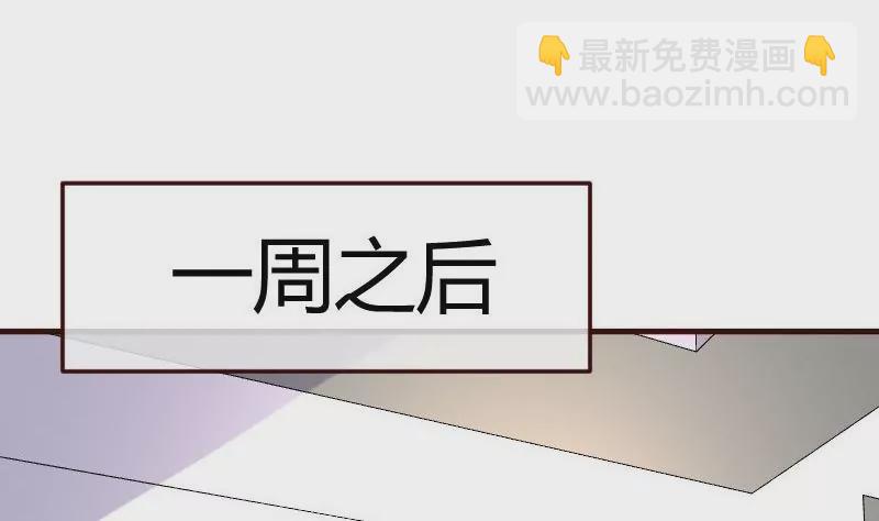 《三个少爷围绕我》第83话 成为朋友 第37页