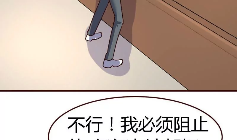 《三个少爷围绕我》第83话 成为朋友 第41页